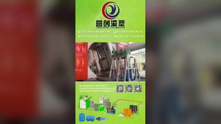 Vitrine de la machine de moulage par rotation Shuttle CS-A-5000 : démonstration de fonctionnement au ralenti et réservoir en plastique revêtu d'acier